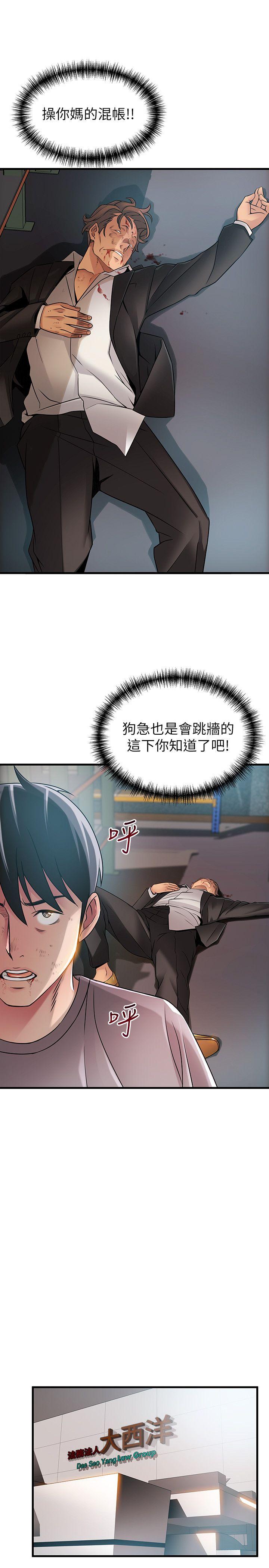 弱点 第31話-老地方，電梯 第5页