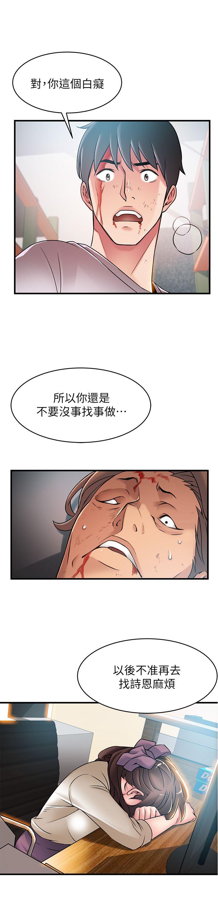 弱点 第31話-老地方，電梯 第2页