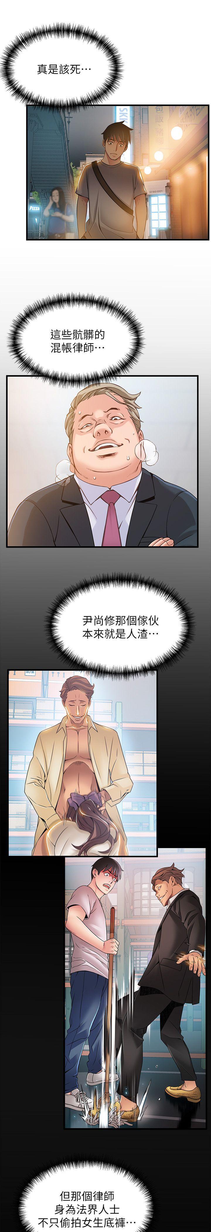 弱点 第31話-老地方，電梯 第29页