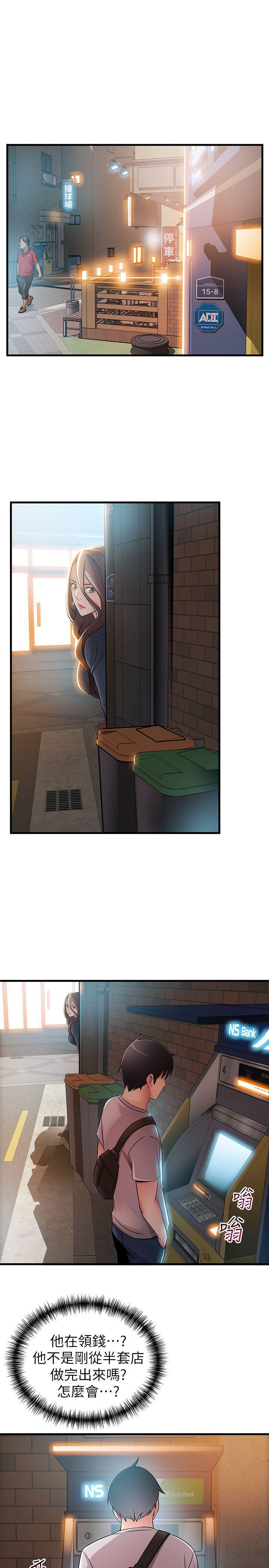 弱点 第33話-讓尹尚修吃驚的場面 第11页
