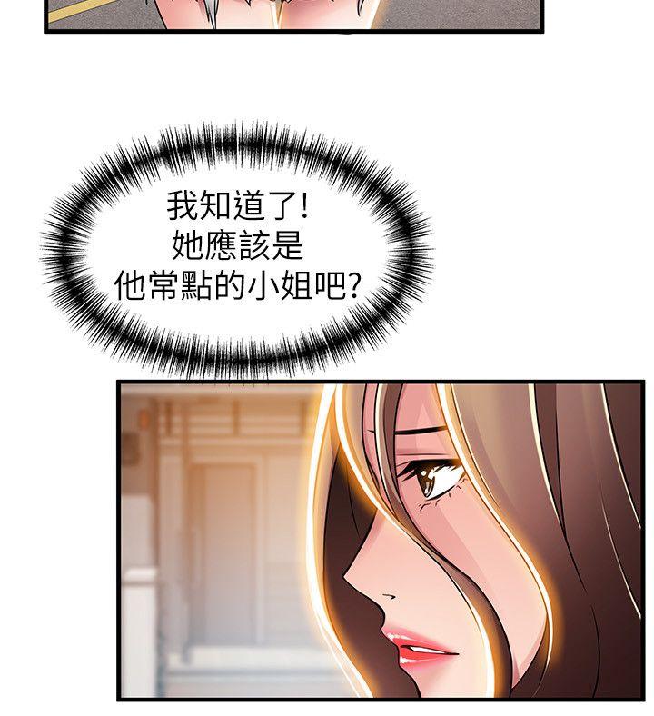 弱点 第33話-讓尹尚修吃驚的場面 第16页