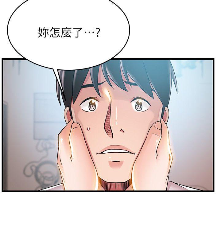 弱点 第41話-交易成立? 第2页