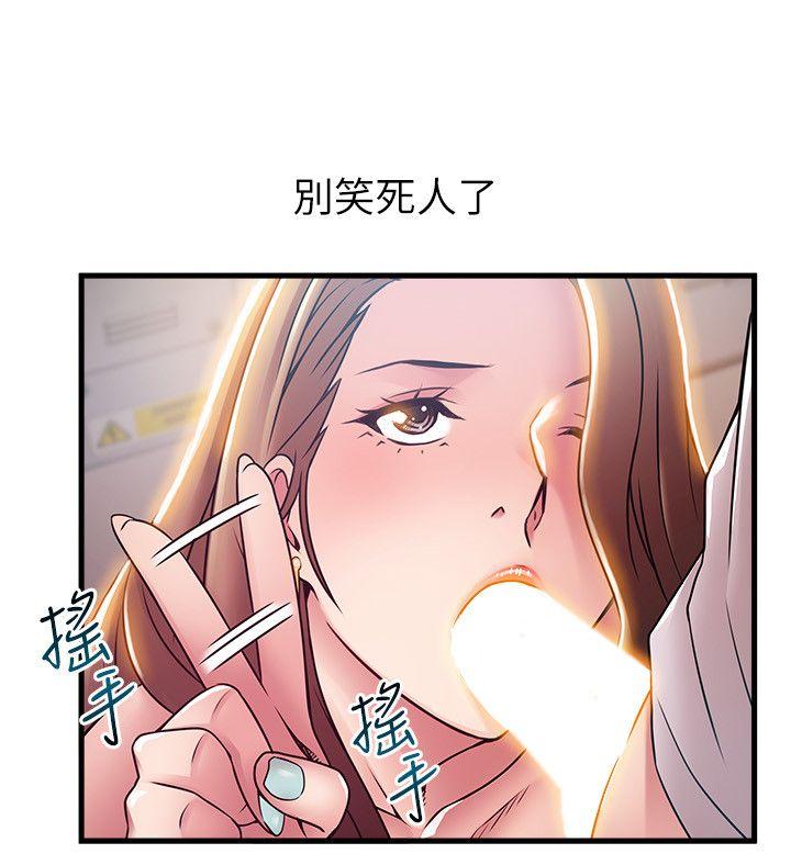 弱点 第42話-ACE的實力 第22页