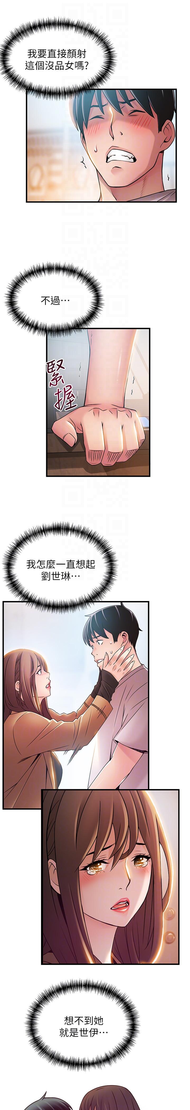 弱点 第42話-ACE的實力 第27页