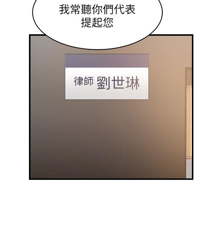 弱点 第43話-耀眼的鮑 第20页