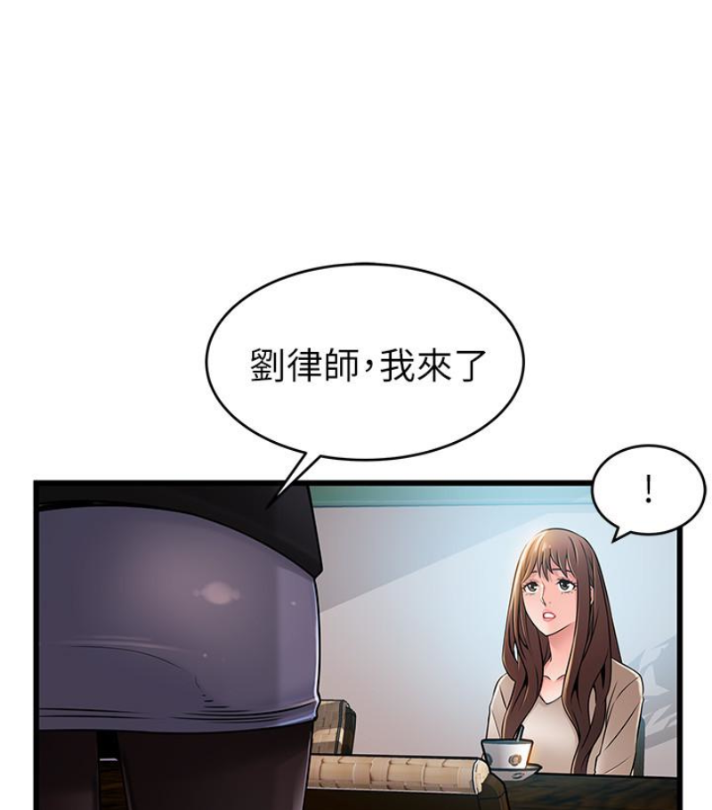 弱点 第46话-世琳的真情告白 第13页