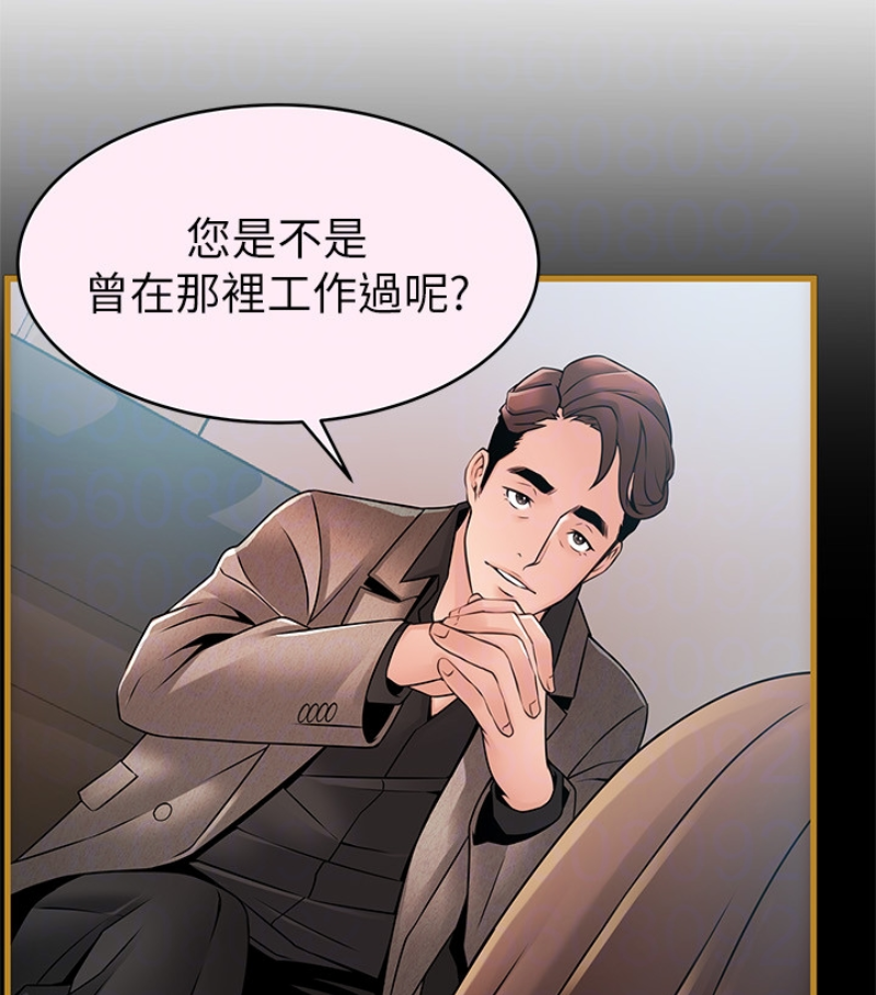 弱点 第46话-世琳的真情告白 第22页