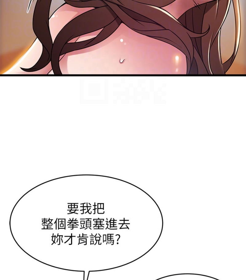 弱点 第46话-世琳的真情告白 第82页
