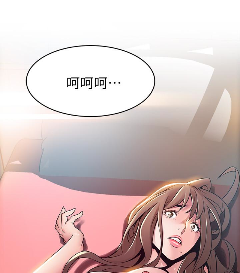 弱点 第46话-世琳的真情告白 第97页