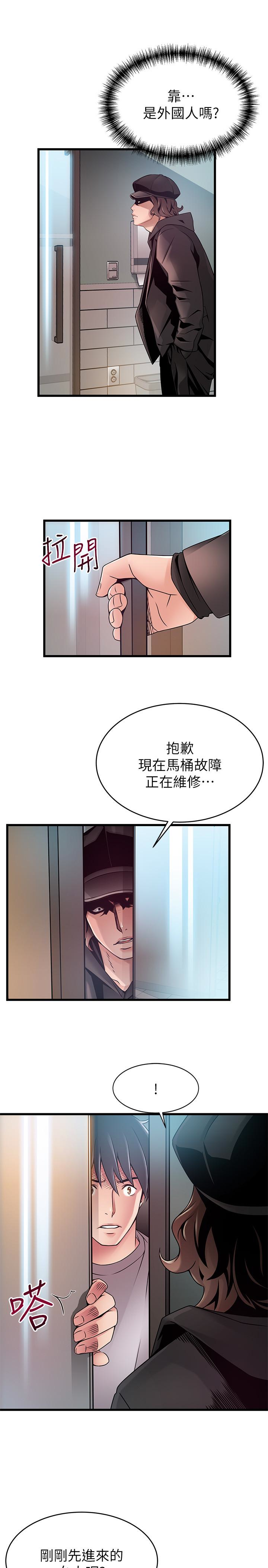 弱点 第48话-我來保護劉律師 第20页