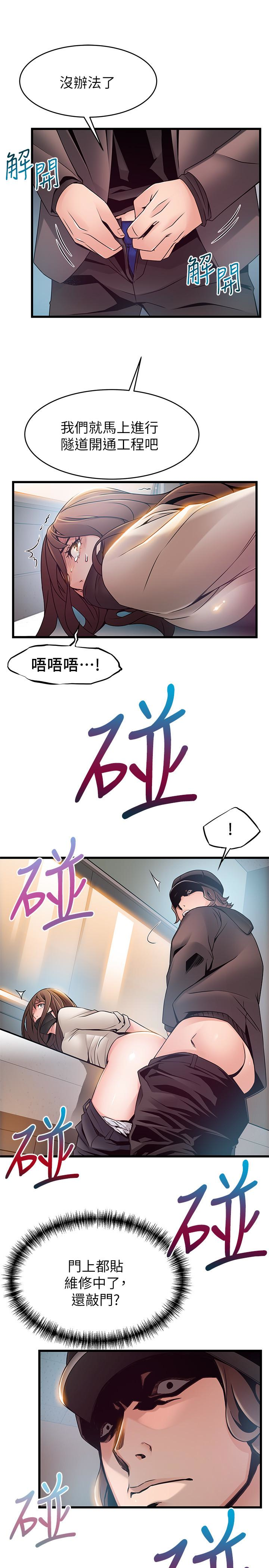 弱点 第48话-我來保護劉律師 第18页