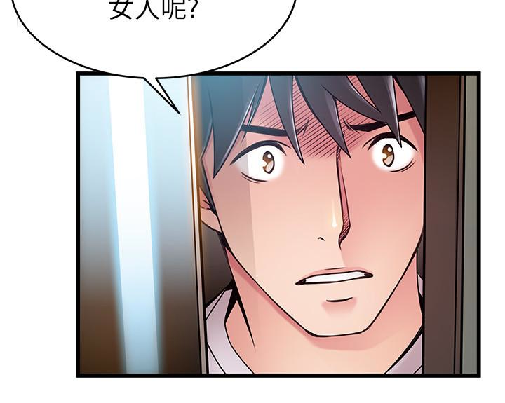 弱点 第48话-我來保護劉律師 第21页