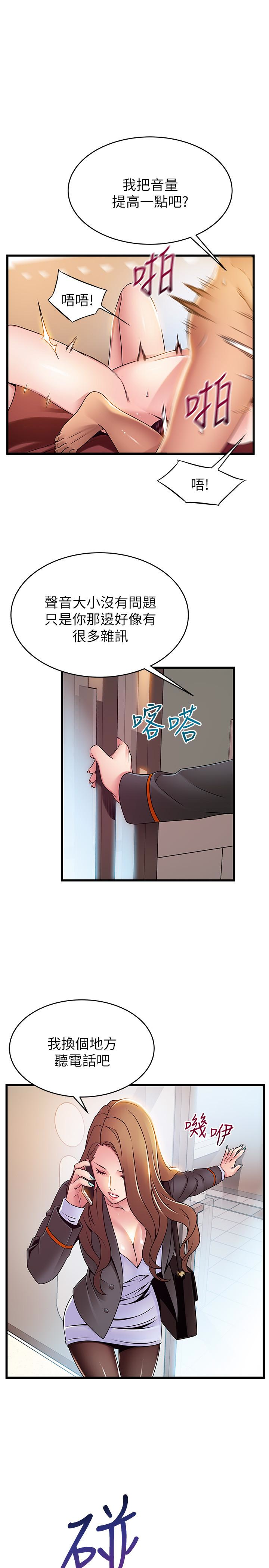 弱点 第49话-世琳的大膽求愛 第16页