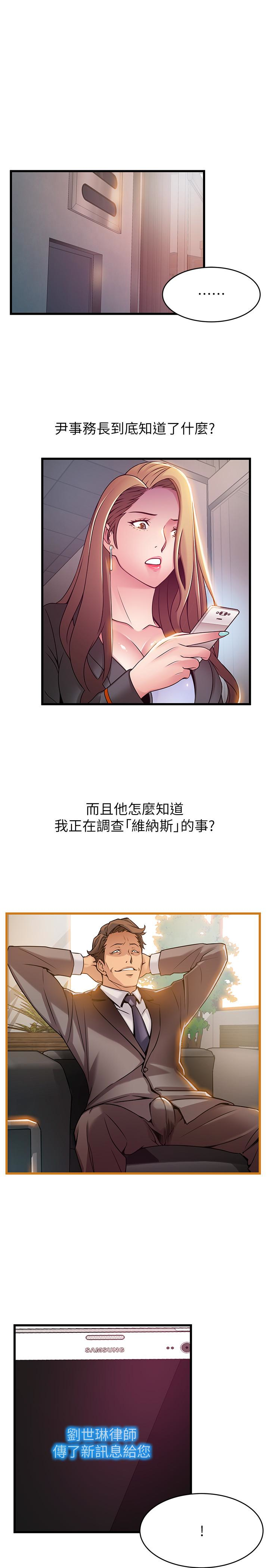 弱点 第49话-世琳的大膽求愛 第26页