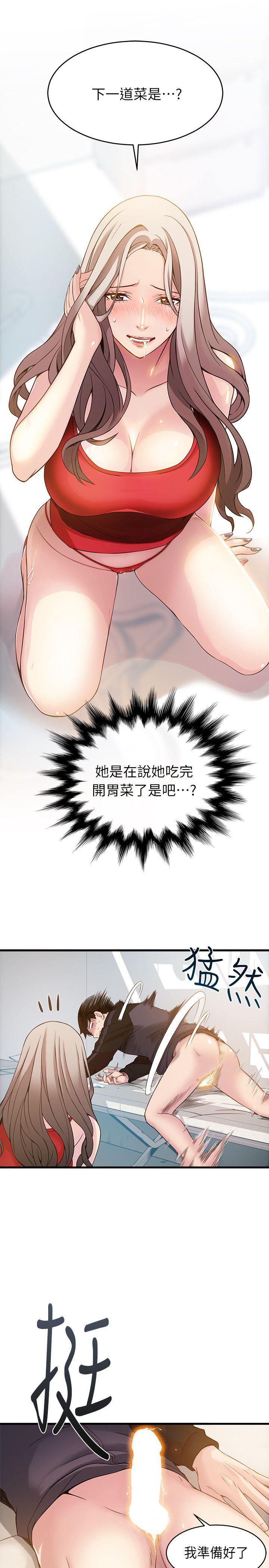 弱点 第4話 - 美英組長突如其來送的禮物 第6页