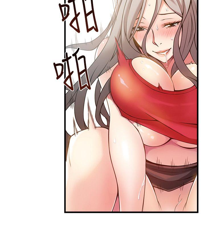 弱点 第4話 - 美英組長突如其來送的禮物 第14页
