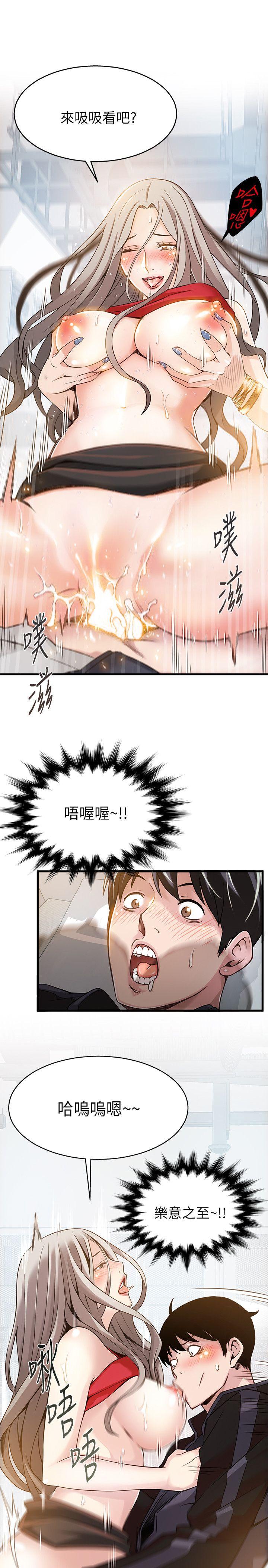 弱点 第4話 - 美英組長突如其來送的禮物 第20页