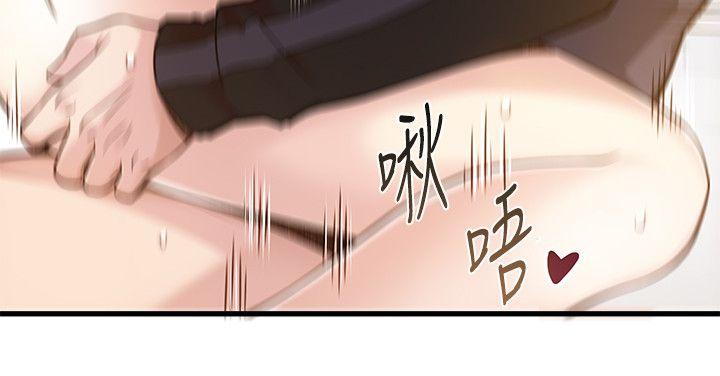 弱点 第4話 - 美英組長突如其來送的禮物 第21页