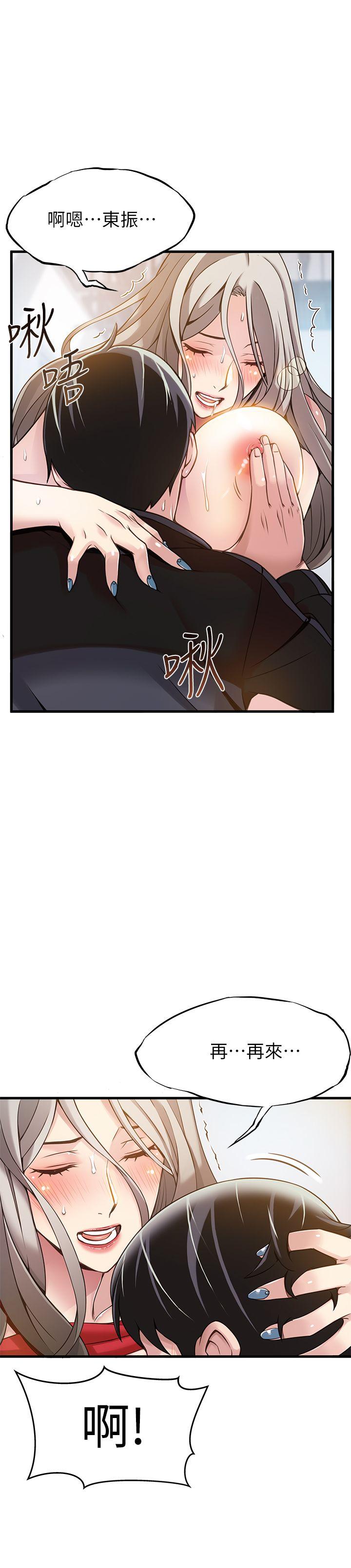 弱点 第4話 - 美英組長突如其來送的禮物 第23页