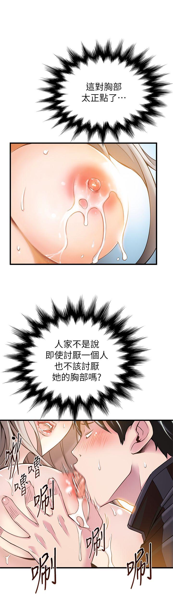 弱点 第4話 - 美英組長突如其來送的禮物 第22页