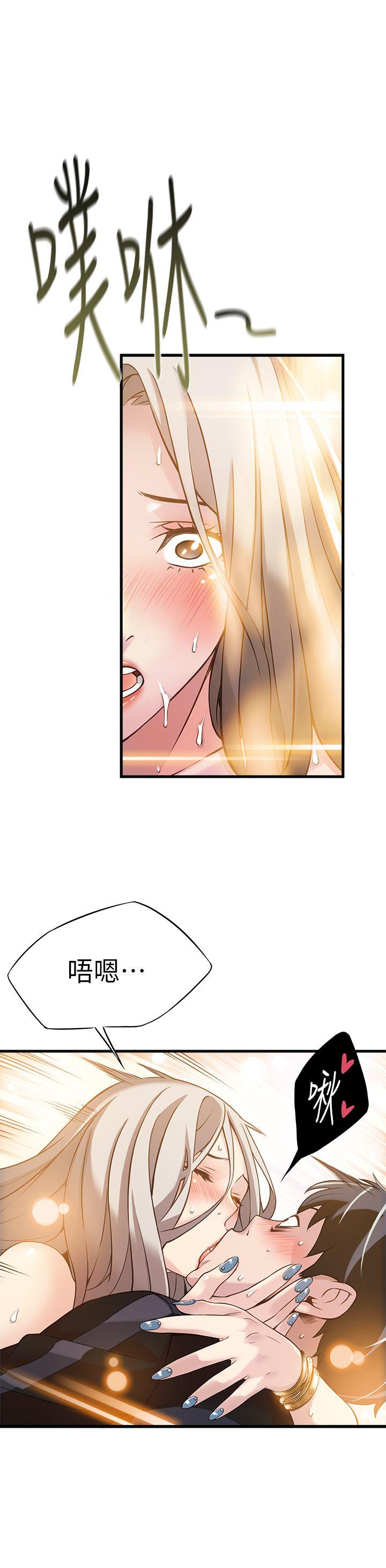 弱点 第4話 - 美英組長突如其來送的禮物 第26页