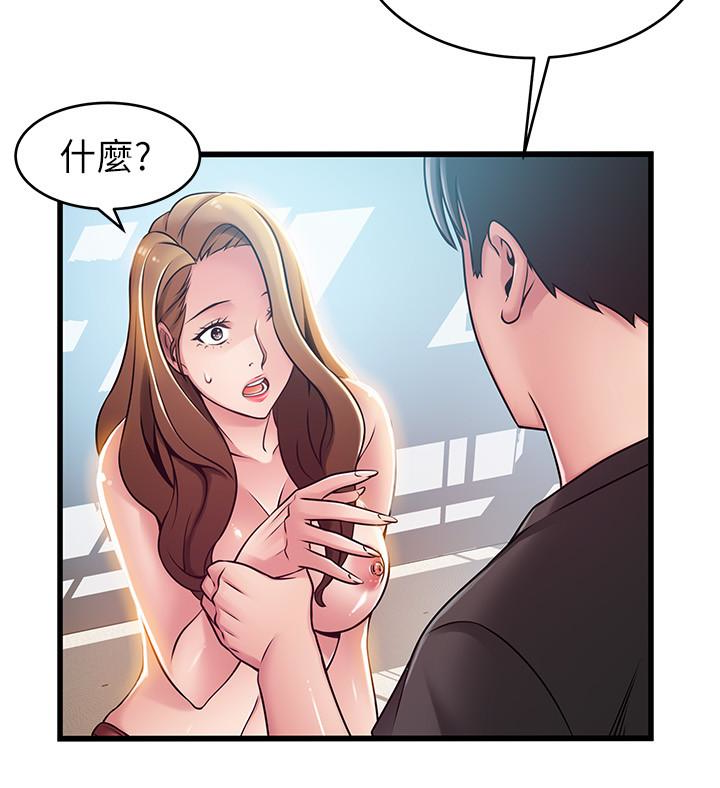 弱点 第57话-「教訓」囂張的女人 第24页