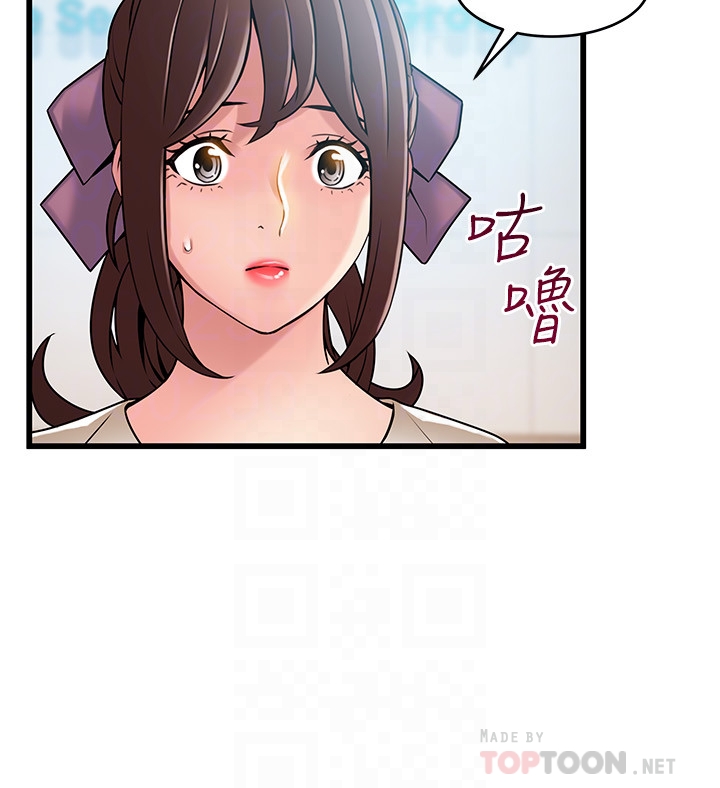 弱点 第58话-做完之後就別往來 第33页