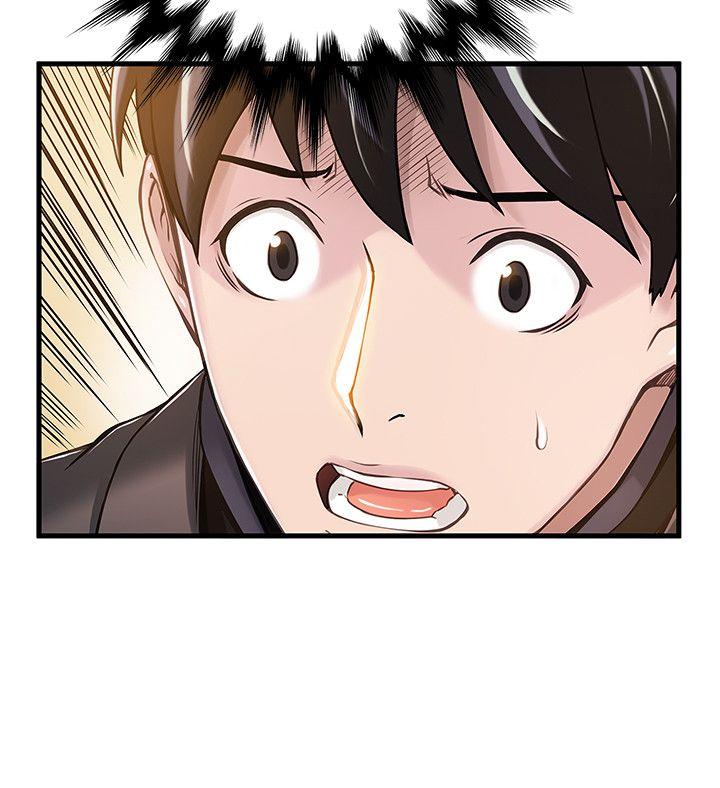 弱点 第5話 - 詩恩被凌辱 第7页
