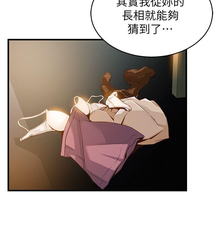 弱点 第5話 - 詩恩被凌辱 第25页