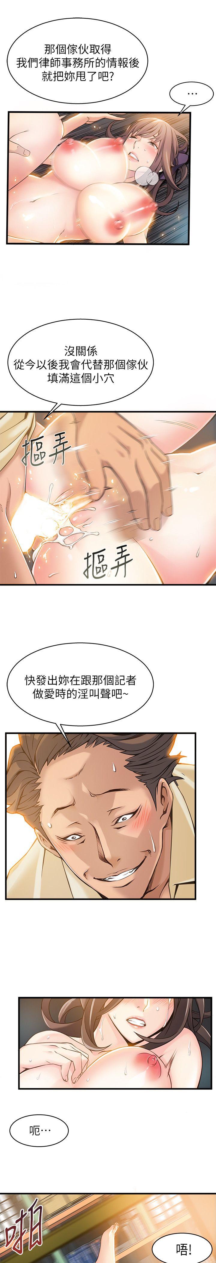 弱点 第5話 - 詩恩被凌辱 第28页
