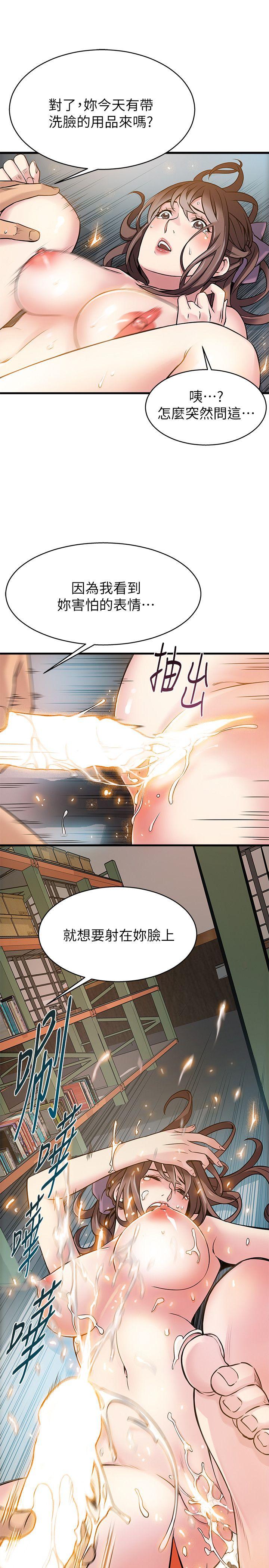 弱点 第5話 - 詩恩被凌辱 第36页