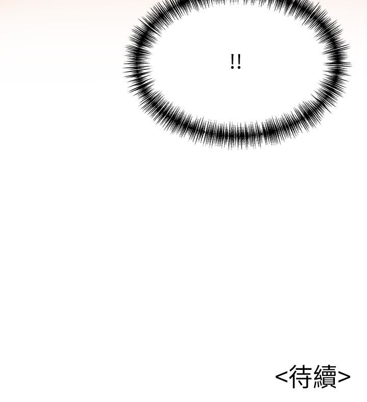 弱点 第51话-火熱地來一發 第37页