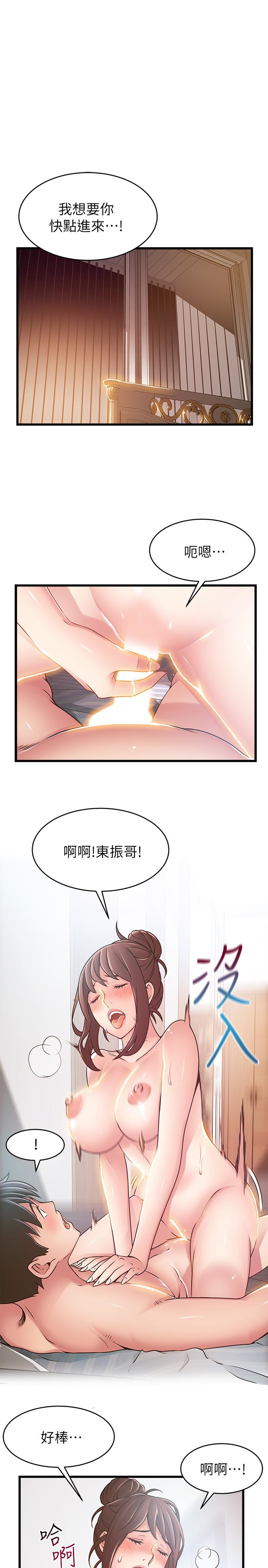 弱点 第52话-詩恩爆發的慾望 第9页