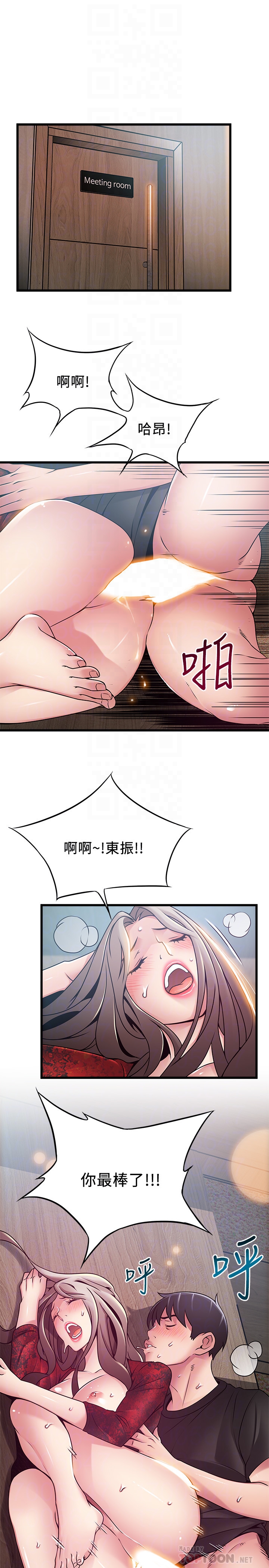 弱点 第55话-即將被詩恩撞見… 第25页