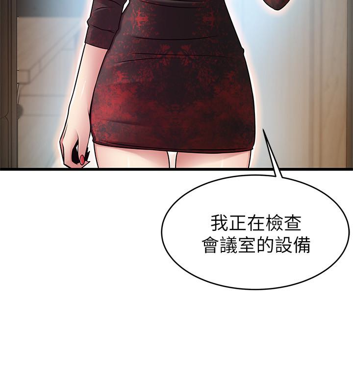 弱点 第56话-美英組長的屁股被… 第13页