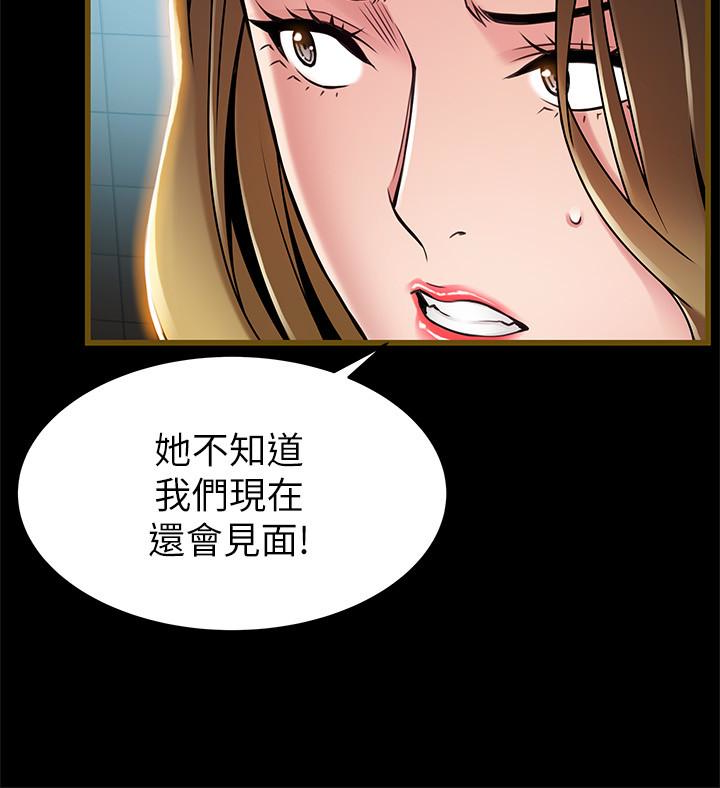 弱点 第61话-薇茱掉進了尹尚修的陷阱 第20页