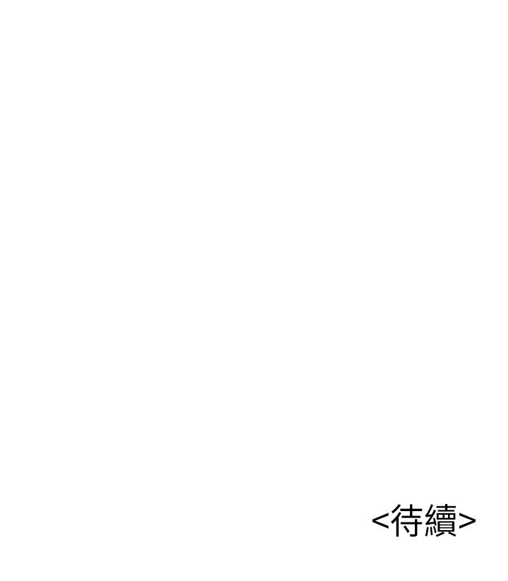 弱点 第63話-自尊心被践踏 第34页