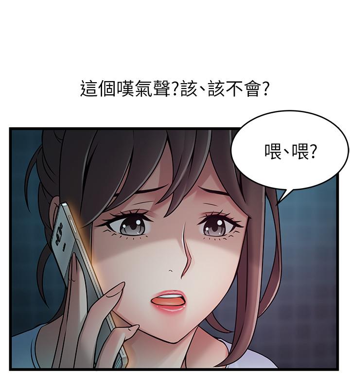 弱点 第63話-自尊心被践踏 第8页