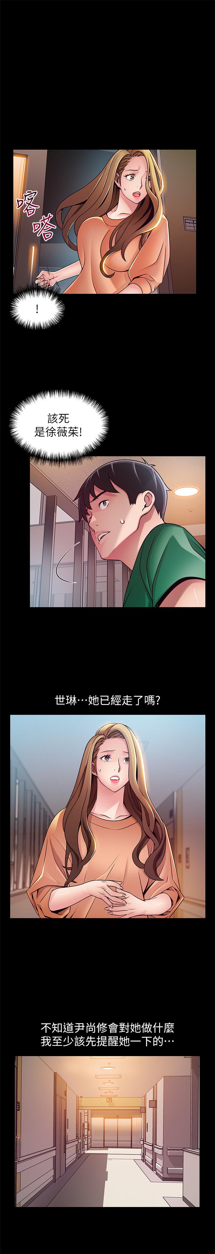 弱点 第67話-世琳誘人的雙乳 第11页