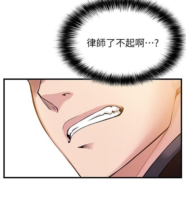 弱点 第6話 - 又找上門的美英組長 第14页