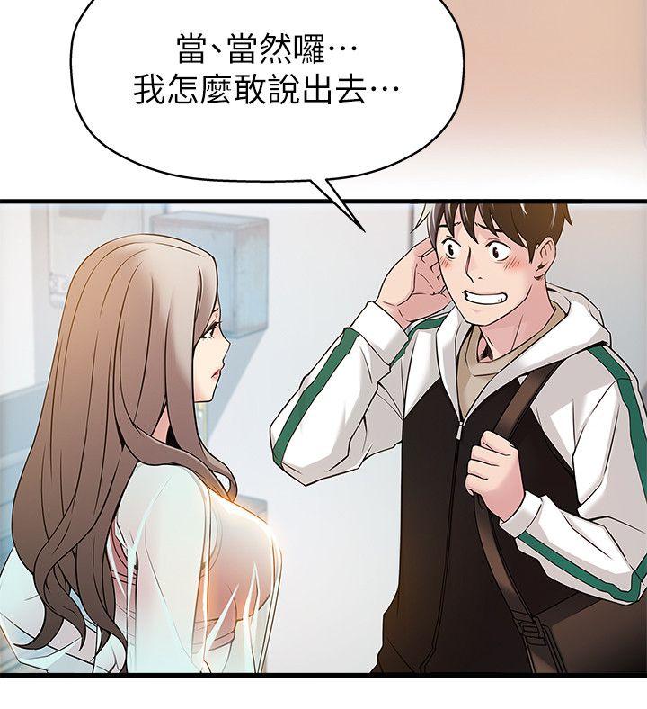 弱点 第6話 - 又找上門的美英組長 第24页