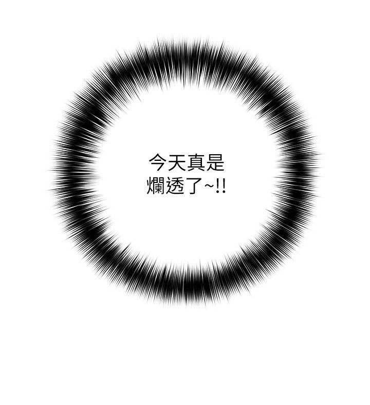 弱点 第6話 - 又找上門的美英組長 第20页
