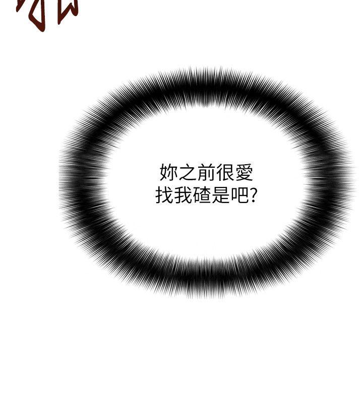 弱点 第6話 - 又找上門的美英組長 第35页