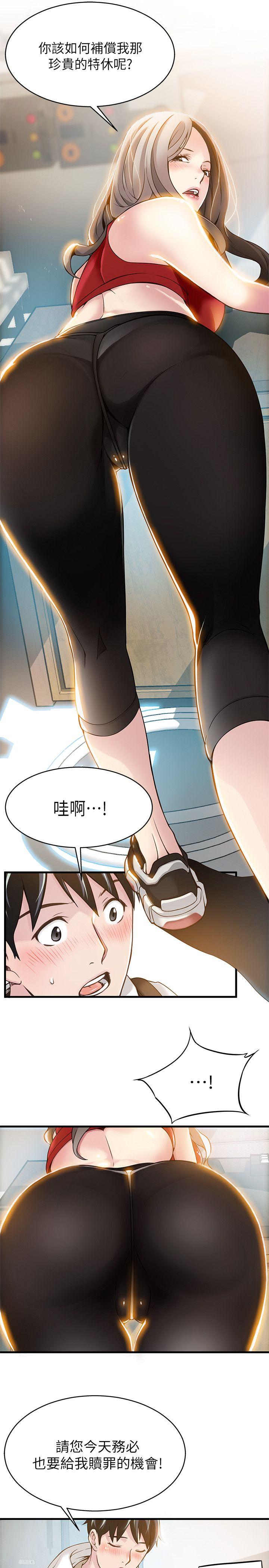 弱点 第6話 - 又找上門的美英組長 第28页