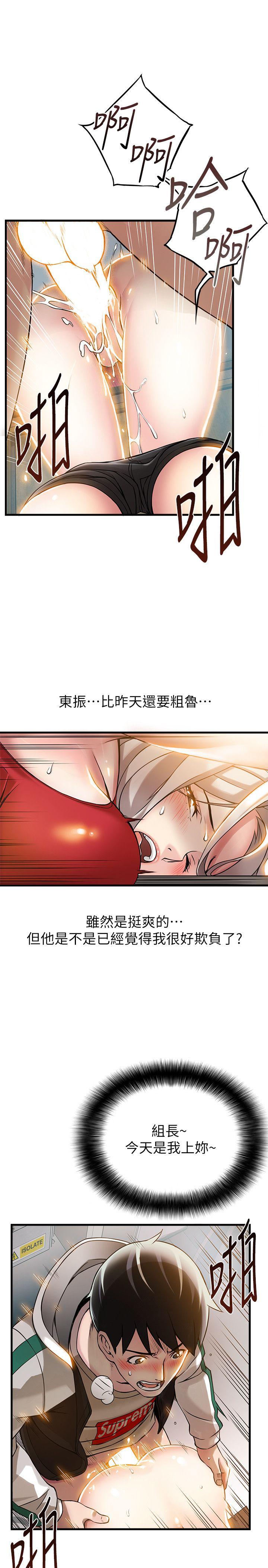 弱点 第6話 - 又找上門的美英組長 第33页