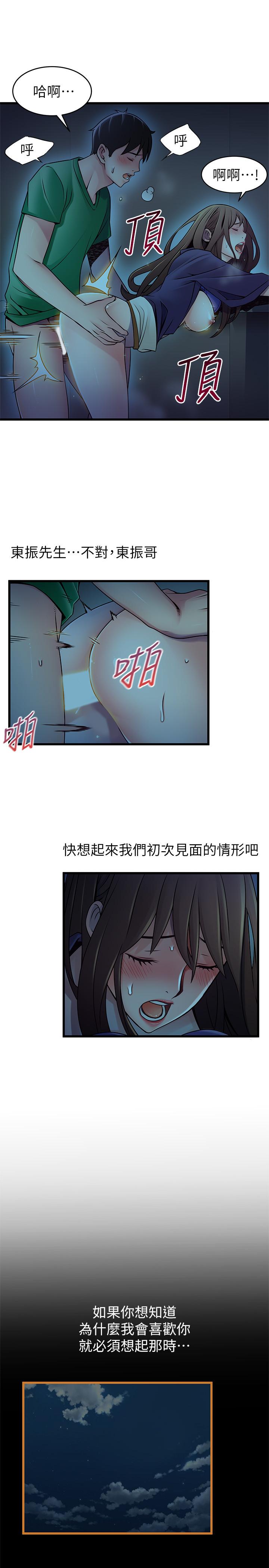 弱点 第70話-東振和世琳的初見 第7页