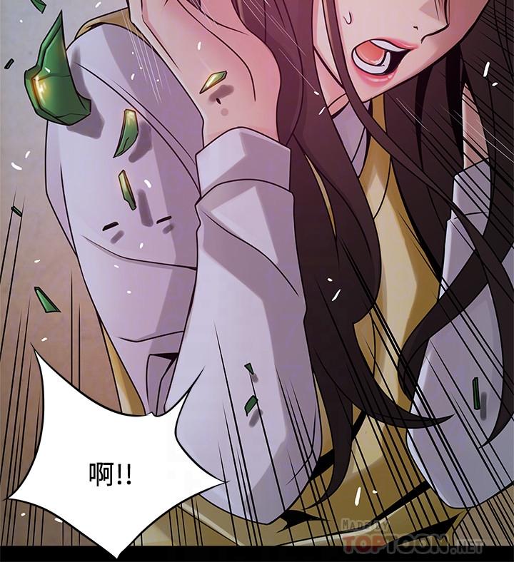 弱点 第77話-覬覦世琳的男人們 第10页