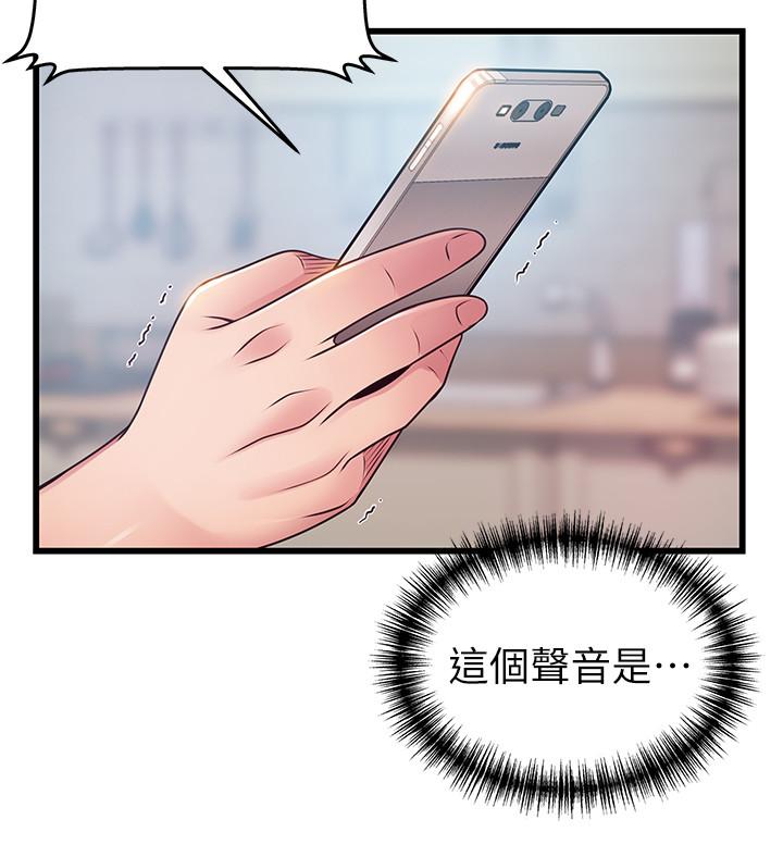 弱点 第79話-騷貨組長的歸來 第24页