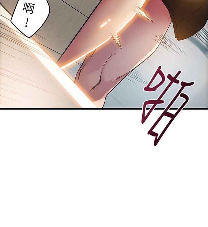 弱点 第7話 - 難道美英組長喜歡玩SM? 第6页