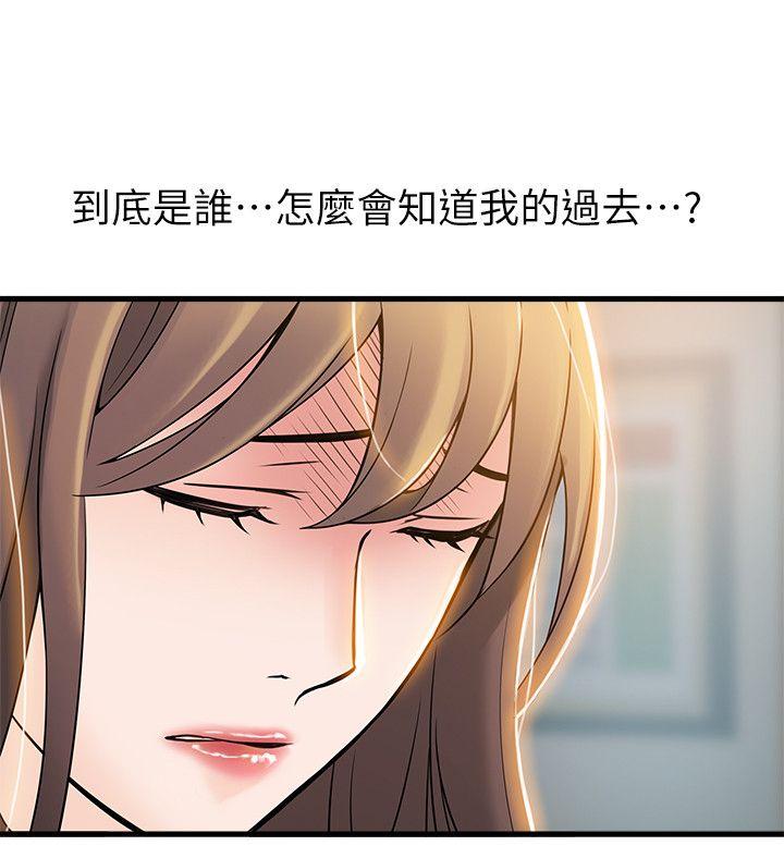 弱点 第7話 - 難道美英組長喜歡玩SM? 第14页